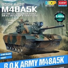 무선조종 1/48 대한민국 육군 M48A5K 탱크 2.4Ghz