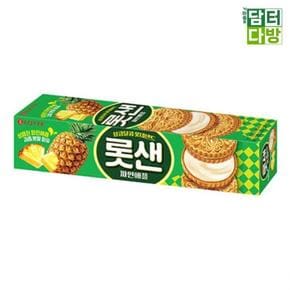 롯데제과 롯샌 파인애플 105g X 15개