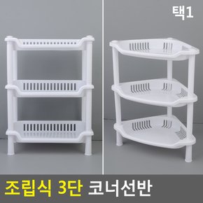 조립식 3단 코너선반 코너선반 조립식선반 주방선반 양념선반 3단선반 다이소