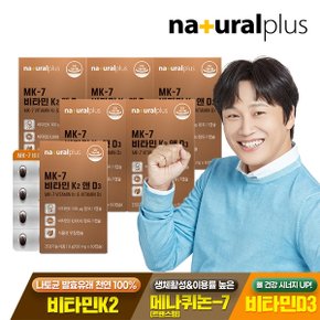 MK-7 비타민 K2 앤 D3 60캡슐 6박스(12개월분) / 메나퀴논 뼈건강 식물성 미니 캡슐