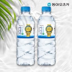 마신다 생수 500ml 20개 2묶음(총40입)