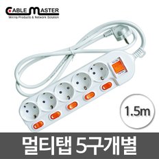 (CableMaster) 황동 5구 멀티탭 개별접지 1.5M 16A