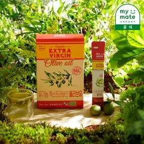 [마이메이트] 스페인산 유기농 프리미엄 엑스트라버진 올리브오일 1박스 (10ml*14개입) 개별포장 스틱형 올리브유