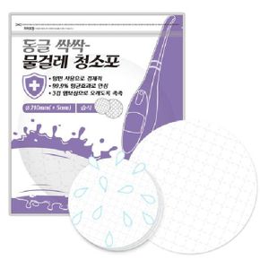 동글싹싹 일회용 물걸레 원형 습식 청소포 21cm 20매