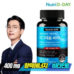 메가렉스 마그네슘400 90정 3개월분