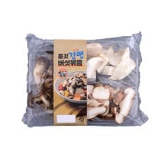 쫄깃 간편 버섯볶음 (180g/팩)