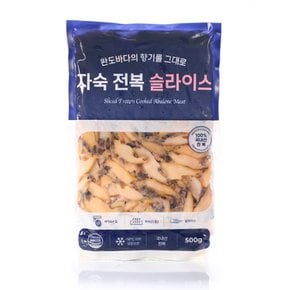 완도 순살 자숙 전복 슬라이스 200g/500g 손질 전복