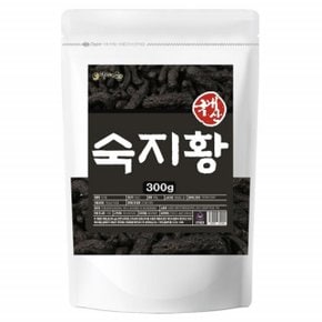 국내산 숙지황 구증구포 숙지황차 건지황 300g