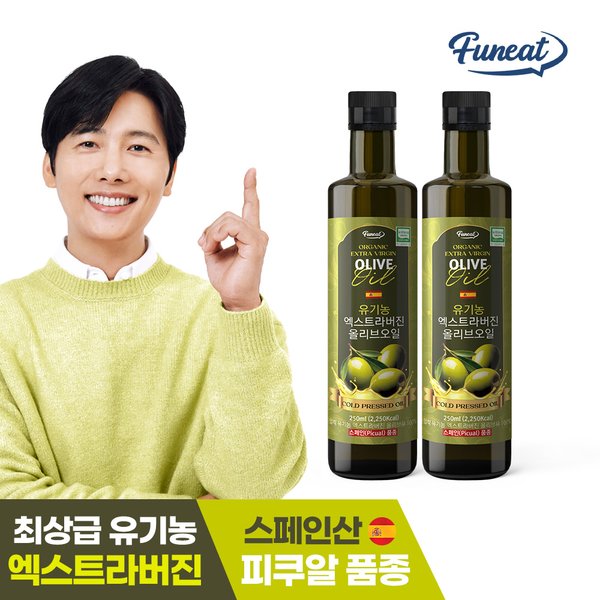 유기농 100% 엑스트라버진 올리브오일 250ml x 2병