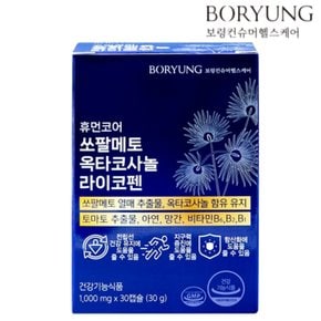 쏘팔메토 옥타코사놀 라이코펜 전립선 맨 업 포뮬러 약1개월