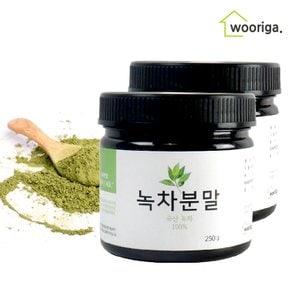 녹차가루 250g 2통