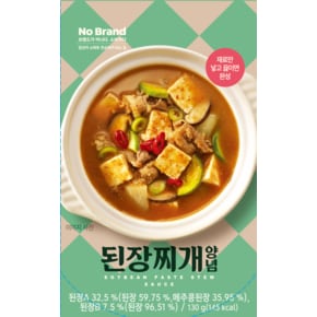 된장찌개양념 130g