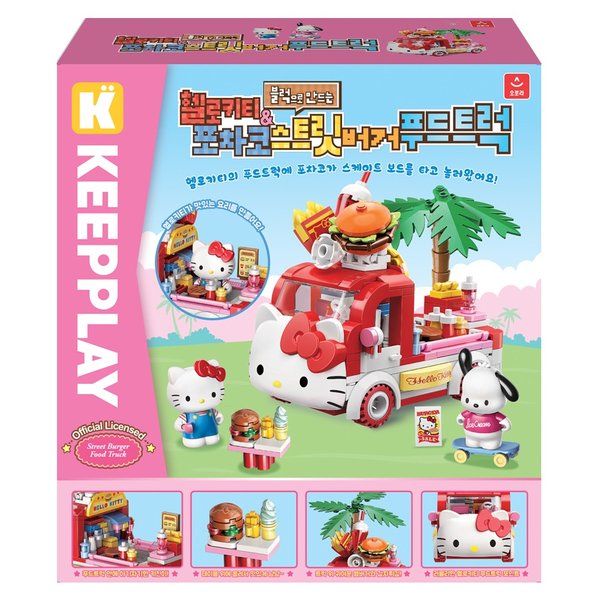 [여주점] 산리오 블록 헬로키티&포차코 스트릿 버거 푸드트럭