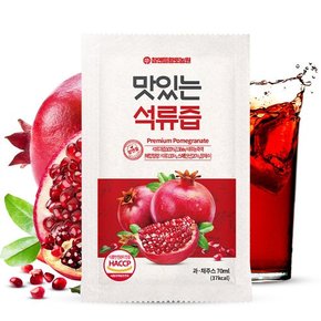 맛있는 석류즙 4박스 (70ml *120포) (13Brix)