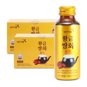 황금 쌍화골드 100mlx10병 2박스(총 20병) 음료 대추 쌍화