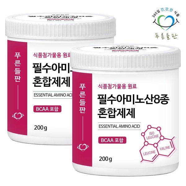 필수 아미노산 8종 혼합제제 식품첨가물 200g 2통 bcaa 아미노산분말 트레오닌 라이신염산염