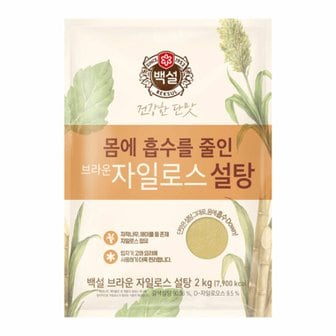  CJ제일제당 백설 브라운 자일로스 설탕 2kg (일반) x3개