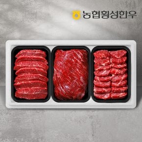 [냉동][농협횡성한우] 1등급 특수부위 2팩+국거리 1팩 /팩당500g