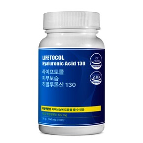 피부보습 히알루론산 130 60정 피부 보습 영양제 하이루론산 캡슐