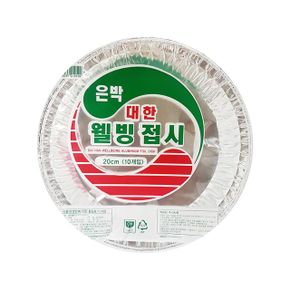 대한 일회용접시 나들이 웰빙은박접시20cm 10개입 X ( 3세트 )