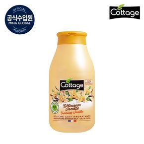 딜리셔스 바닐라 모이스처라이징 샤워 밀크 250ml