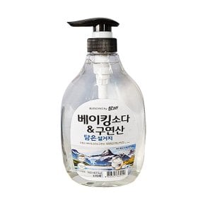 참그린 베이킹소다 구연산 담은설거지 펌프 1kg