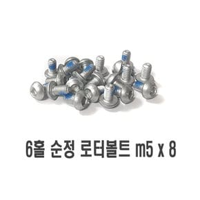 자전거 브레이크 로터 순정형 볼트 나사 디스크 M8x8