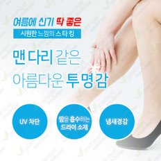 일본 군제 사브리나 쿨스타킹 여름스타킹 내추럴베이지 / 389