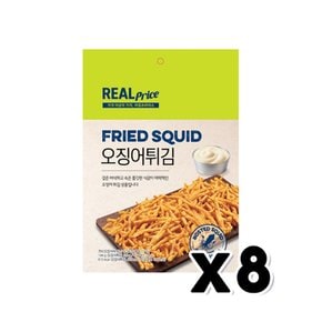 오징어튀김 술안주간식 120g x 8개