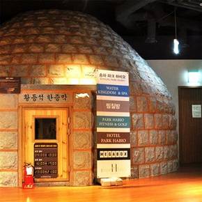 찜질스파 상시 06.02~11.15