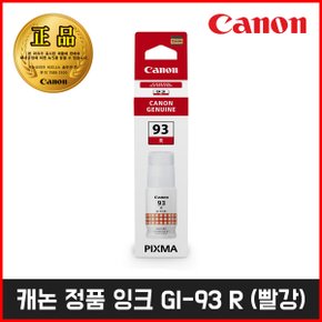 정품 잉크 GI-93 R 레드 G590/G595/G690/G695