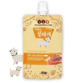 설레개 기능성 대용량 강아지 츄르 연어 피부 85P