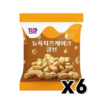  BR 뉴욕치즈케이크 큐브 스낵과자 52g x 6개