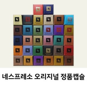 캡슐 베네치아 Nespresso 캡슐커피 10캡슐