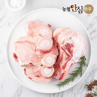 농협안심한우 [냉동] 1등급 한우 사골 보신용 2kg