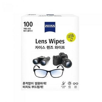  [ZEISS] 자이스 일회용 렌즈클리너 와이프 100매