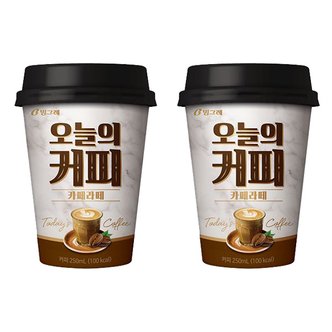  빙그레 오늘의 커피 카페라떼 250ml x 20개  컵커피/편의점커피