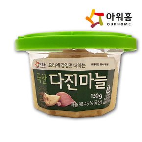 국산 100% 다진 마늘 150g 고추가루 양파 간장