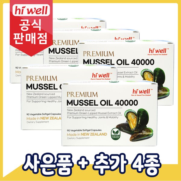 초록입홍합 40000mg 90소프트젤 초록홍합 5통