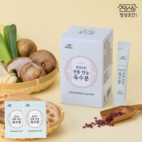 국내산 전통 만능 육수분 2박스 / 4g 60포