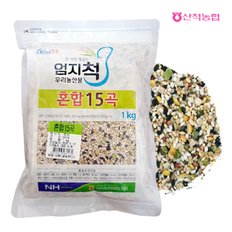 엄지척잡곡 혼합15곡 1kg(1팩)