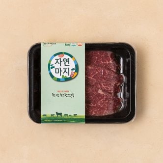  [냉장][자연마지]무항생제 한우 1+등급 안심 구이 300g