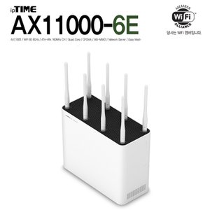 ipTIME AX11000-6E 기가비트 유무선공유기 (AX11000 후속모델)