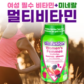 여성을 위한 멀티비타민 구미 150구미