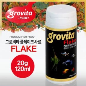 모든 열대어 물고기 전용사료 먹이급여 20g 120ml