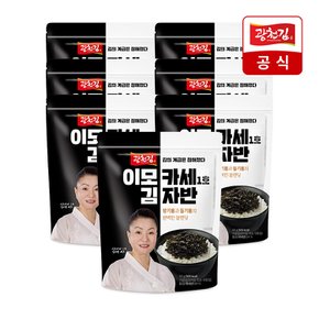 고소함의 끝판왕, 이모카세 1호 도시락, 김자반 모음