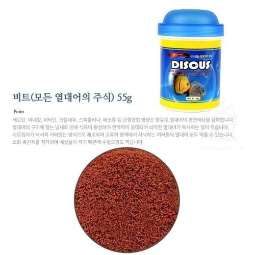 열대어 물고기밥 금붕어사료 비트 55g 구피 치어 먹이(1)