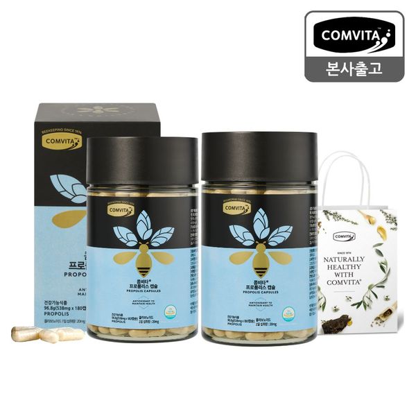 프로폴리스 캡슐 (180캡슐*2병/하루1알)+쇼핑백