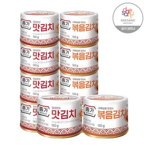 김치(캔) 160g x 5 + 볶음김치(캔) 160g x 5