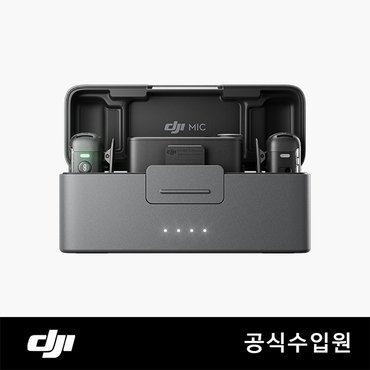 DJI 마이크2 (2 TX+1 RX + 충전케이스)(FCC)